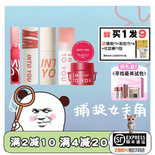 现货INTO 冷感wiggle联名intoyou YOU唇泥女主角唇釉口红罐装 桶装