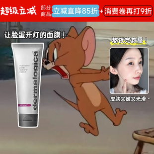 宋佳 现货 德美乐嘉多维面膜胡萝卜涂抹面膜熬夜