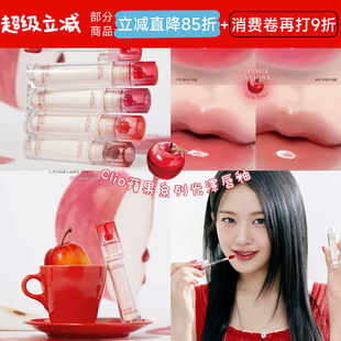 晶莹剔透 现货 珂莱欧clio苹果水晶唇釉唇蜜17水光镜面滋润玻璃唇
