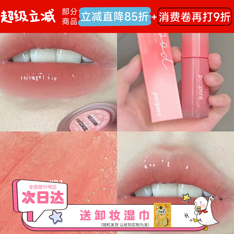 现货韩国Peripa菲丽拉冰