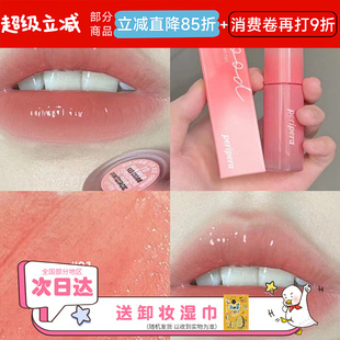 韩国Peripera菲丽菲拉冰糖镜面水光唇釉显白不沾杯透明唇蜜 现货