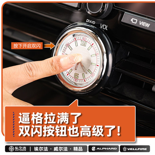 适用于埃尔法威尔法车载时钟表24款专用中控石英表盘内饰改装摆件