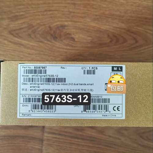 {议价}eKitEngine5763S-12(11ax室内型,2+2