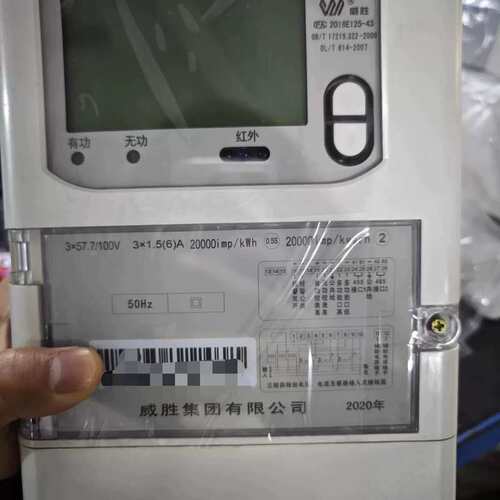 {议价}全新威胜三相四线DTZ341型 DSZ331三相四线费控智能