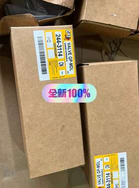 {议价}卡特彼勒油压传动阀2443114，244-3114