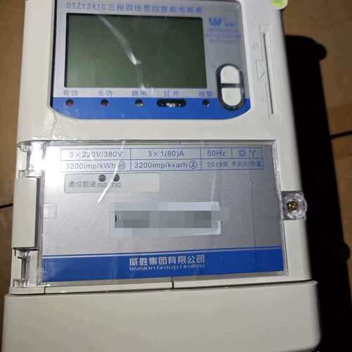 {议价}库存威胜 DTZY341G型三相四线费控智能电能表，来自威胜