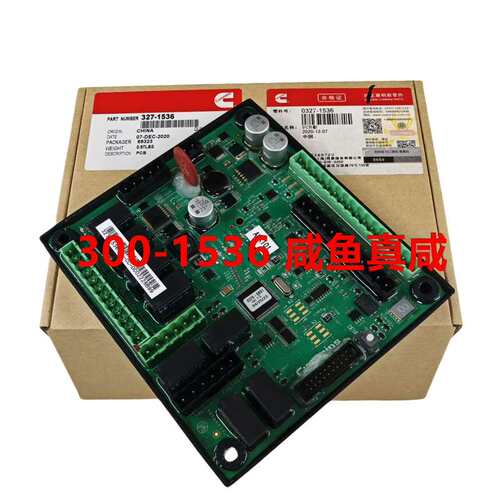 议价全新康明斯327-1536 AUX101主板，原装，适用