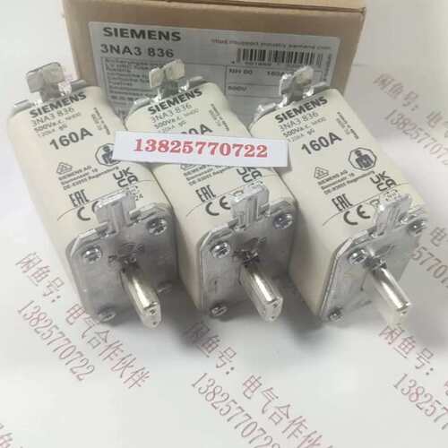 议价3NA3836 全新160A熔断器 适合多种应用场