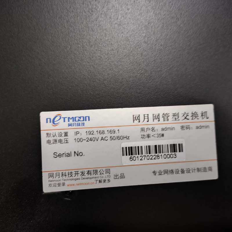议价网月MS6012T万兆交换机12口万兆10G光口12口万兆交
