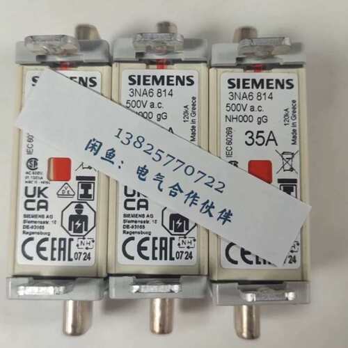 议价3NA6814 NH000熔断器 35A AC500V