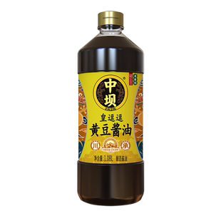 【中坝】皇逗逗黄豆酱油生抽老抽中华老字号1.08L酿造酱油家用料