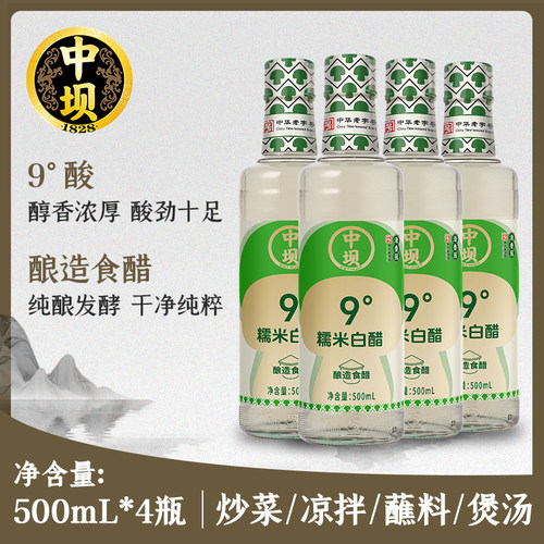 9度白醋 粮食酿造食醋