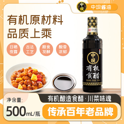 有机无添加防腐剂 酸味醇厚 后味绵长
