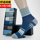 2025新款袜子男防臭吸汗透气中筒袜春夏秋冬季款新款运动篮球袜子