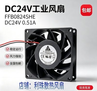 全新台达 FFB0824EHE/VHE/SHE 80*38MM 24V 双滚珠变频器散热风扇