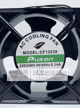 全新正品普森Pusen CF12038 220V/240V 50/60Hz 机柜静音散热风扇