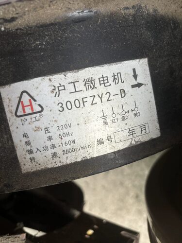 300FZY2-D风机220V160瓦2600转 沪工微电机工业机械散热风扇 30cm