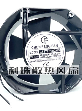 CF晨丰CF15050A2HS/HB风机CF17251A2HS/HB 17251风扇110/220/380V