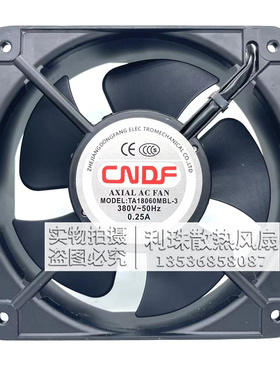 18CM机柜交流轴流风机东方CNDF TA18060HBL-2 MBL-3 220/380V风扇