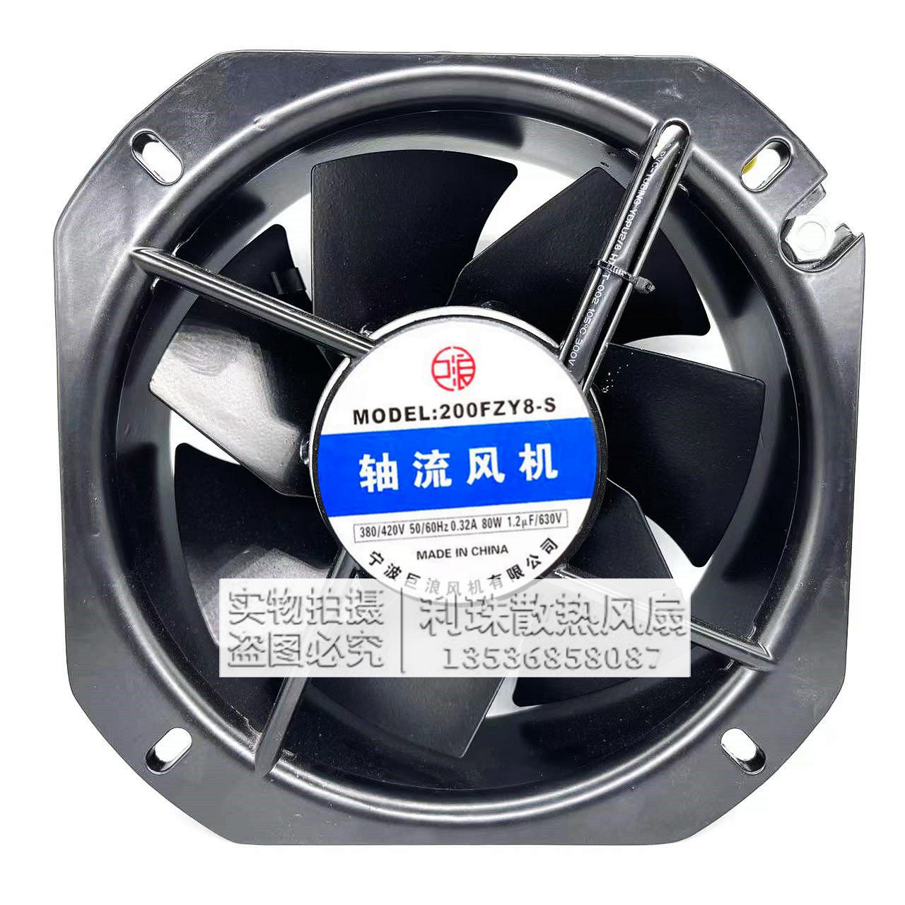 全新200FZY6/2-S(22580)散热风扇 80W 220V 380V宁波巨浪轴流风机