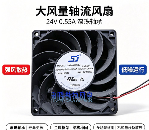 全新原装正品SJ SA240925BU 9025 24V 0.55A 9厘米变频器散热风扇