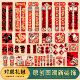 2026马年新款 春节对联春联大礼包过年家用福字门贴新年布置装 饰品