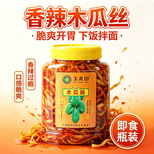 玉龙田木瓜丝下饭菜木瓜条500g