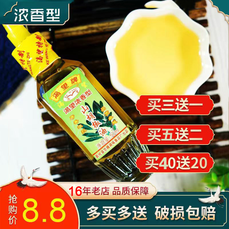 渴望官方授权山胡椒油湖南特产贵州四川木姜子油一滴香纯山苍子油