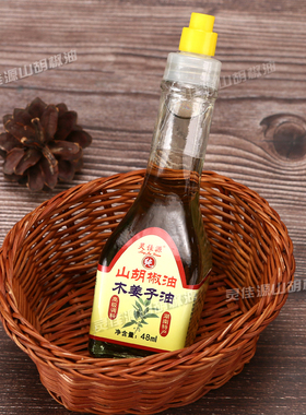 正宗灵佳源纯山胡椒油湖南特产贵州四川野生山苍子纯木姜子油调味