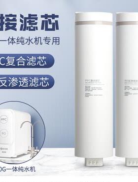 易开得派斯过滤器净水机满三送一
