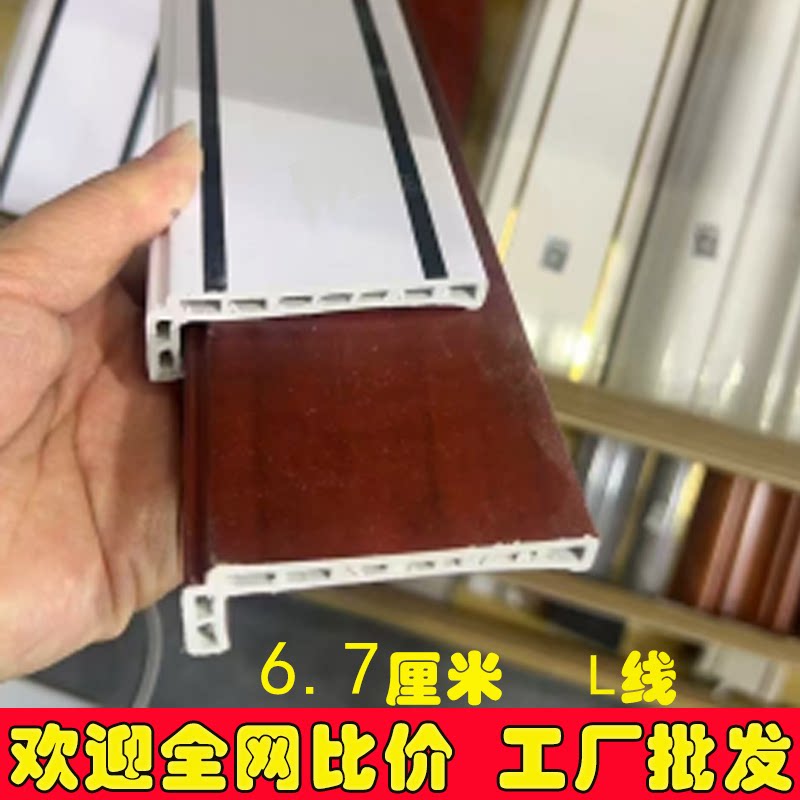 L形PVC墙裙收边条批发