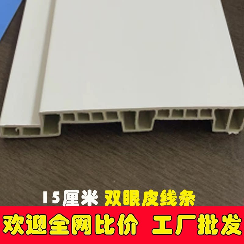15cm竹木纤维双眼皮大顶角线图片