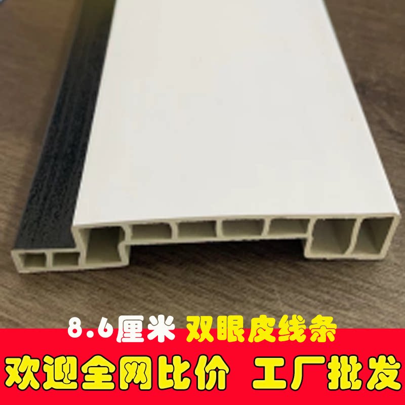8.6cm竹木纤维双眼皮线条批发图片