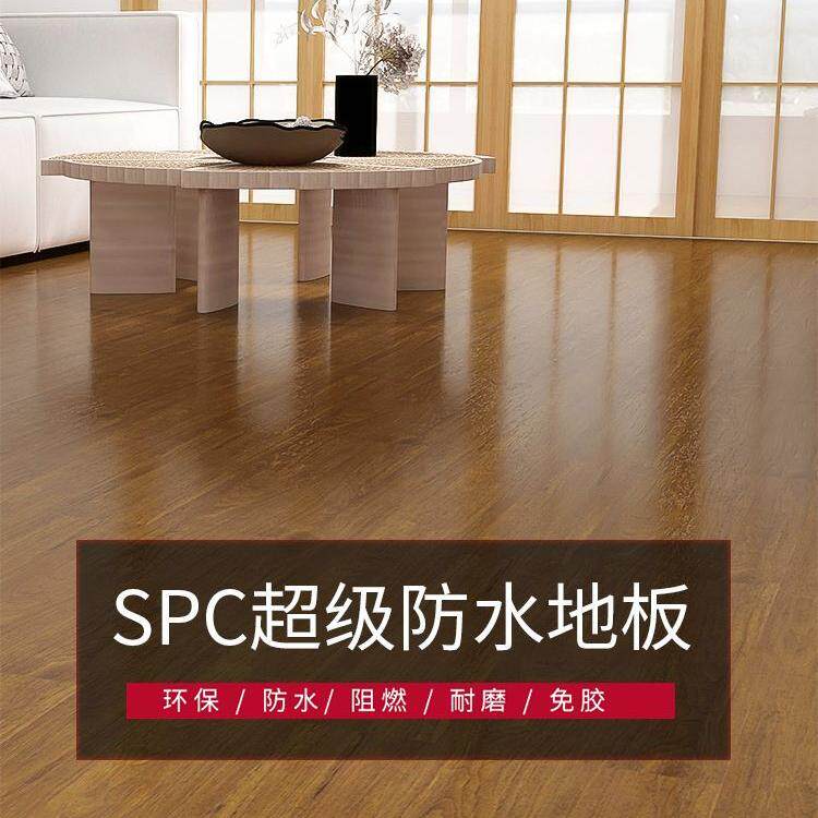 石塑地板SPC锁扣地板4mm防水环保