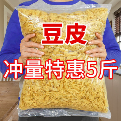 东北豆皮干货5斤商用批发豆腐