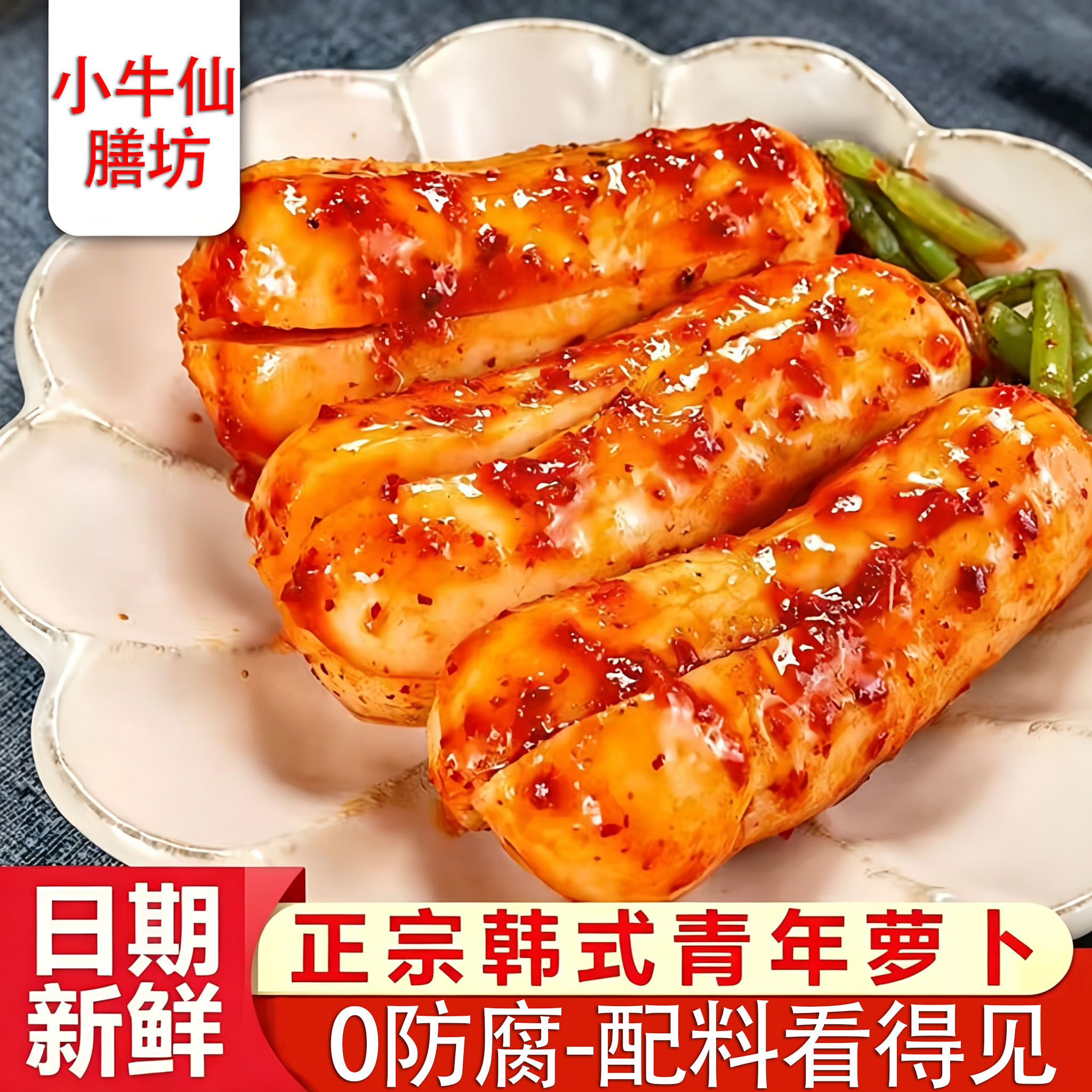地窖泡菜青年萝卜东北朝鲜族小伙萝卜韩式腌制韩国风味延边小咸菜