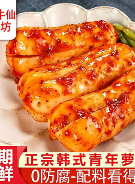 地窖泡菜青年萝卜东北朝鲜族小伙萝卜韩式腌制韩国风味延边小咸菜