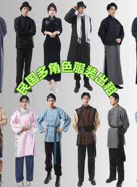 出租民国大褂百姓报童伙计地主学生老太村姑太太红军八路演出服装