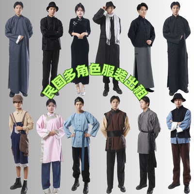 出租民国大褂百姓报童伙计地主学生老太村姑太太红军八路演出服装