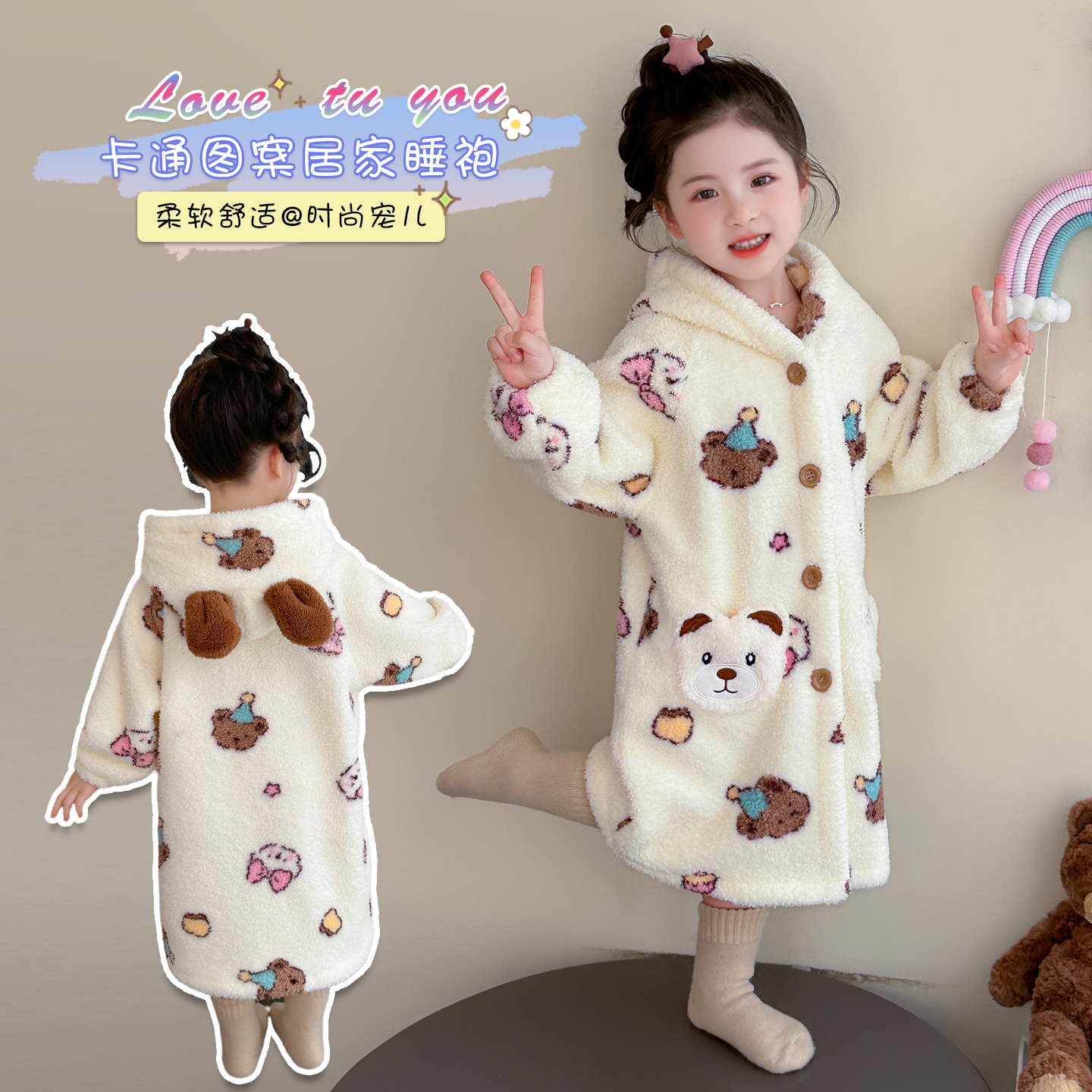 儿童秋冬款卡通连帽开衫长款浴袍