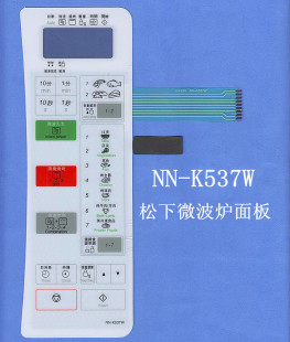 K537WF薄膜控制开关触摸按键触控薄膜面板 微波炉面板NN