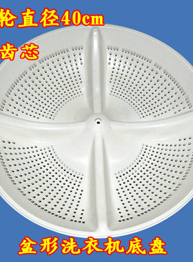 日立洗衣机波轮XQB65-GR XQB60-FZ 水叶 转盘40cm 11齿洗衣机底盘