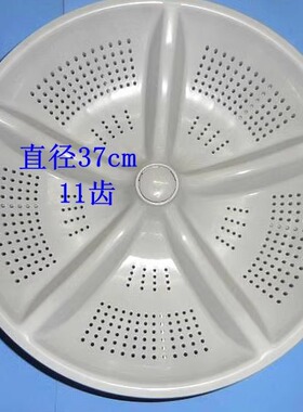樱花XQB65-168 XQB60-138 XQB68-179洗衣机波轮盘水叶36.8CM 11齿