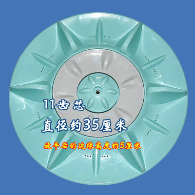 洗衣机波轮底盘XQB60-Q600U XQB65-P621 P611U水叶 转盘11齿