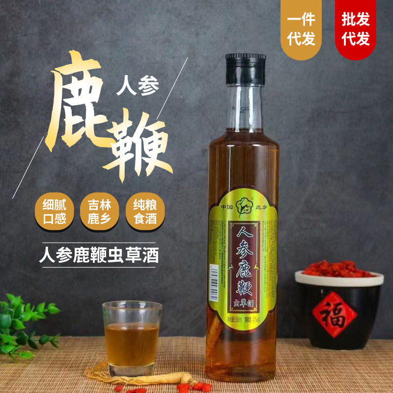 人参鹿鞭虫草酒500ml/瓶42度中老年男士滋补酒东北鹿乡特产