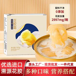 即食花胶鱼胶孕妇燕窝滋补品营养粥速食早餐花胶羹代餐养生免煮粥