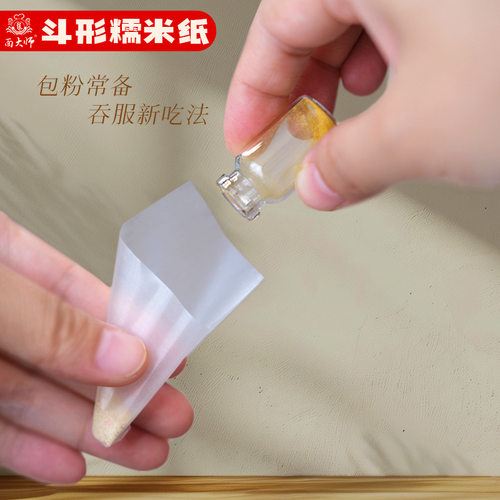 面大师包药糯米纸可食用糖葫芦阿胶糕牛轧糖儿童怕苦喂小孩吃药