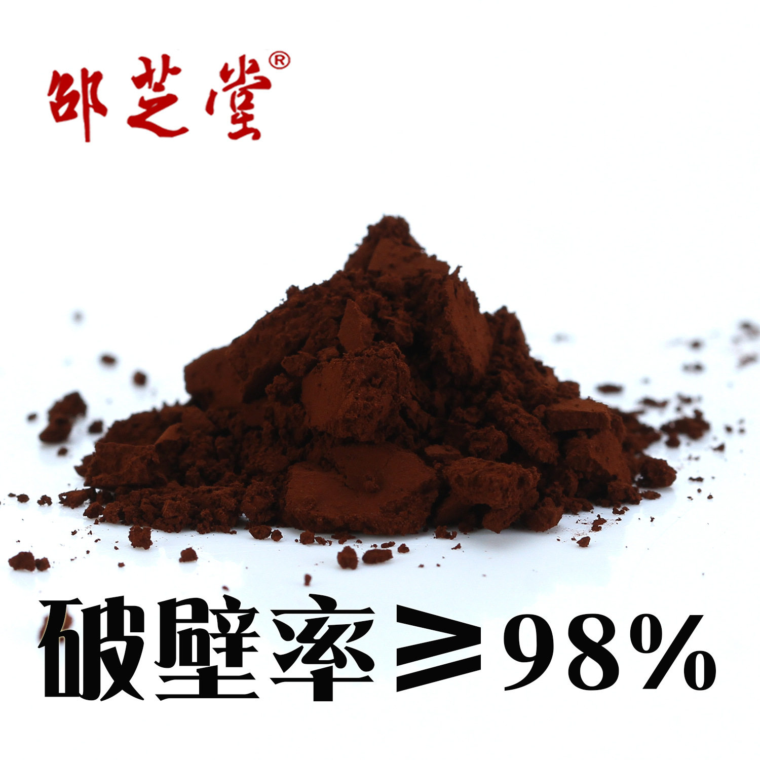 大别山金寨邵芝堂 椴木破壁灵芝孢子粉 原料供应招非胶囊