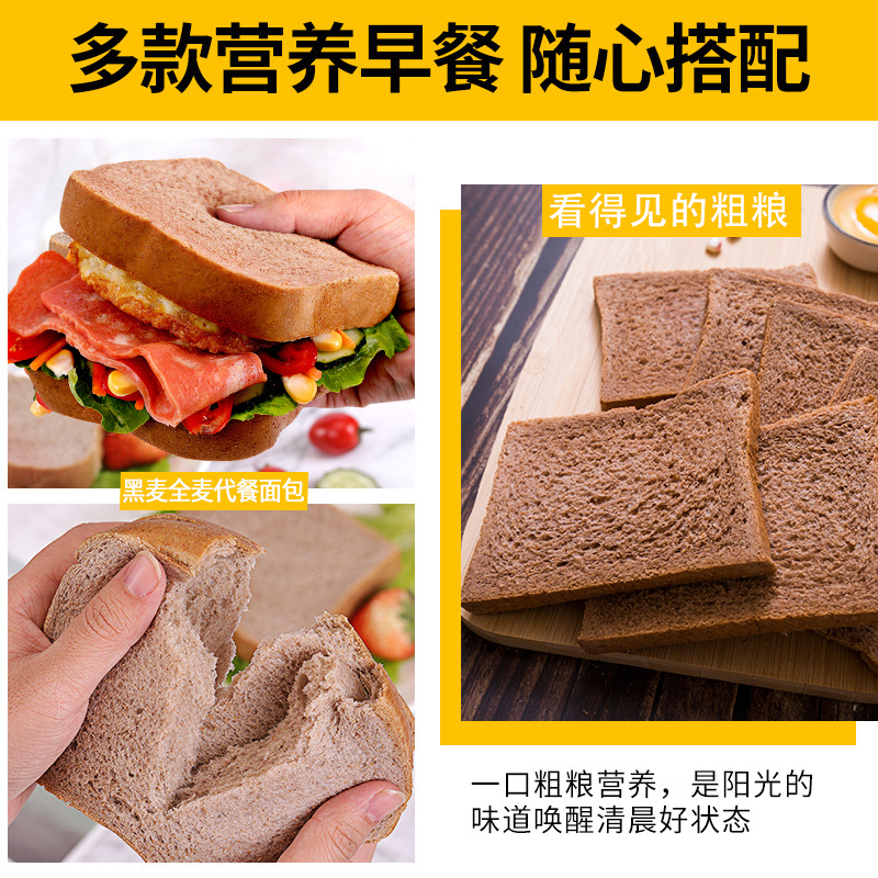 0脂肪黑麦全麦面包无蔗糖整箱