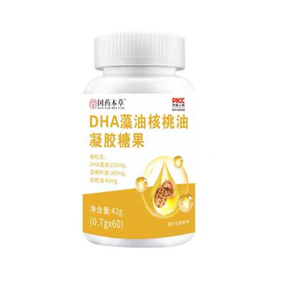 国药本草DHA藻油核桃油快手拼多多爆款O EM